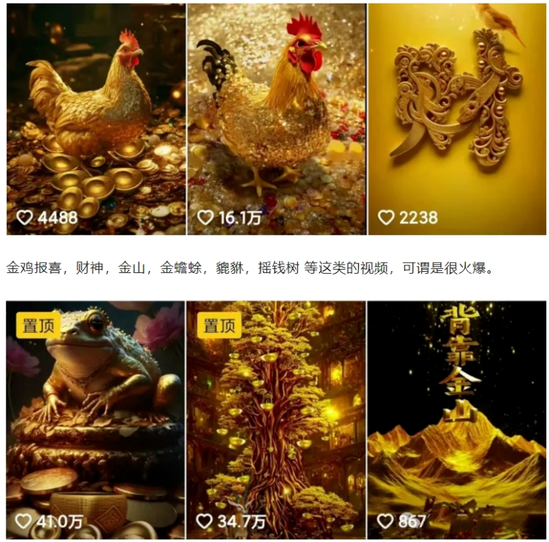 图片[2]-招财视频赚钱玩法，一条视频收益500+，零门槛小白也能学会-副业网