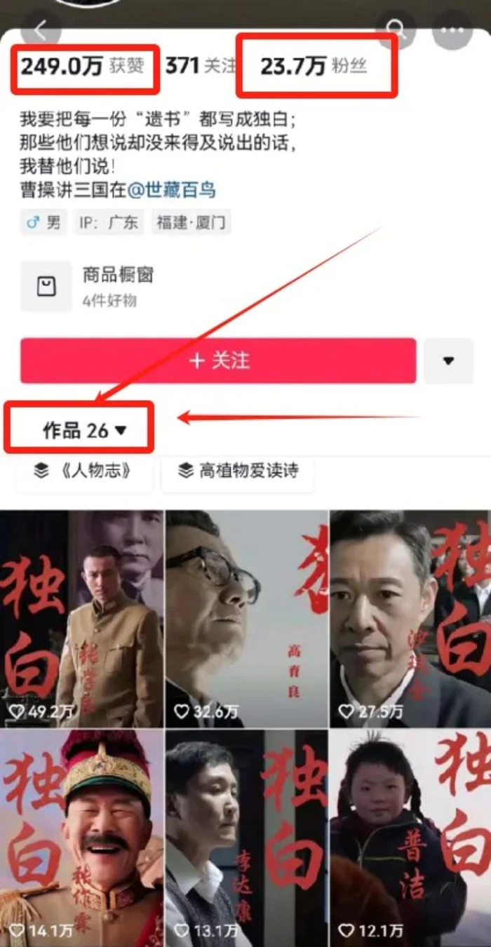 图片[2]-最新人物志独白影视解说视频玩法，利用AI技术新手也能轻松开启创业新篇章-副业网