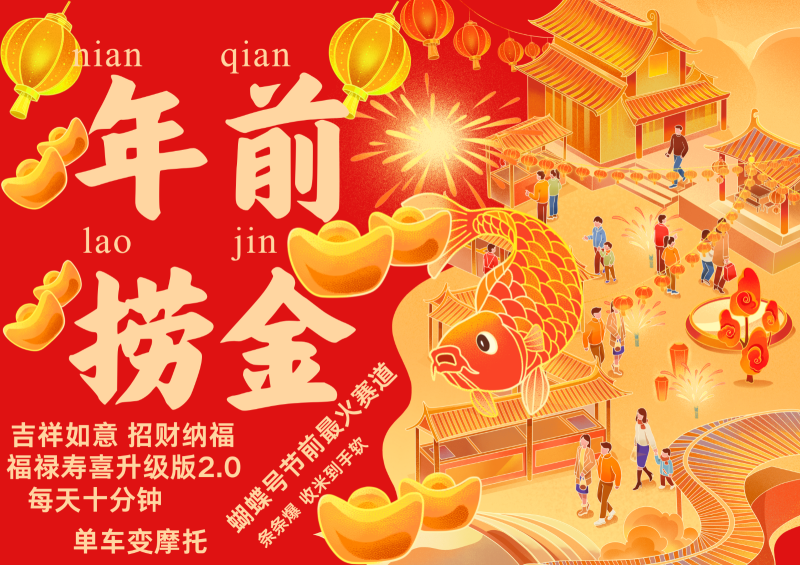 AI最新玩法 春节视频号中老年赛道爆款  年前做起来单车变摩托   招财纳福吉祥如意…-副业库