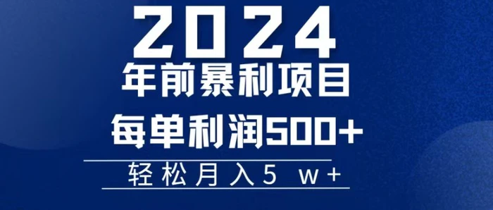 机票赚米每张利润在500-4000之间，年前超大的风口没有之一-副业网