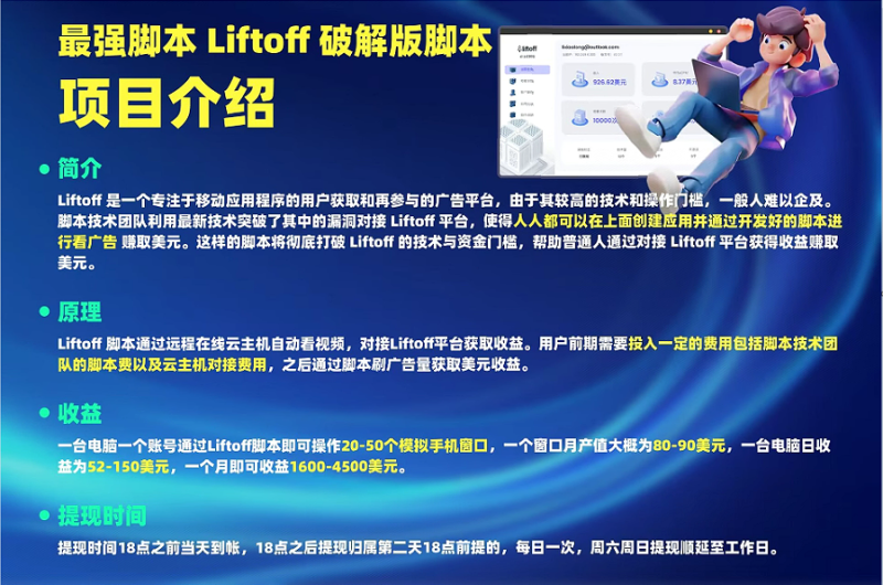 外面割1980的挂机广告撸美金项目单窗口日收益20＋可多开！-副业网