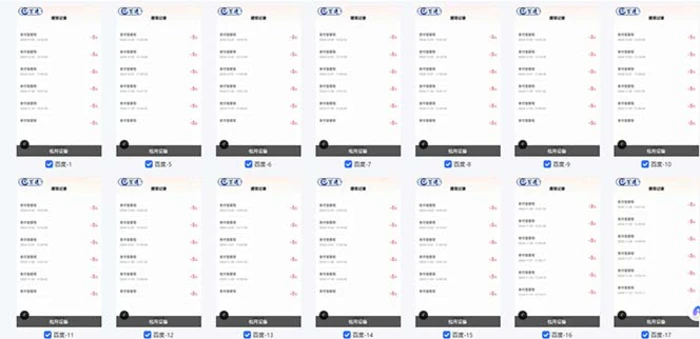 图片[3]-（13553期）百度云机2.0最新玩法，单机日收入500+，小白也可轻松上手！！！-副业网