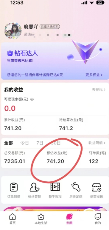 图片[2]-被动收益？1天4小时，3天搞了741.2元？这个玩法目前是风口！-副业网