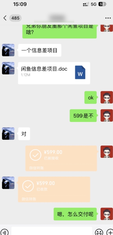 图片[2]-1天200~400?每天仅需4小时，无脑复制粘贴就能上手?-副业网