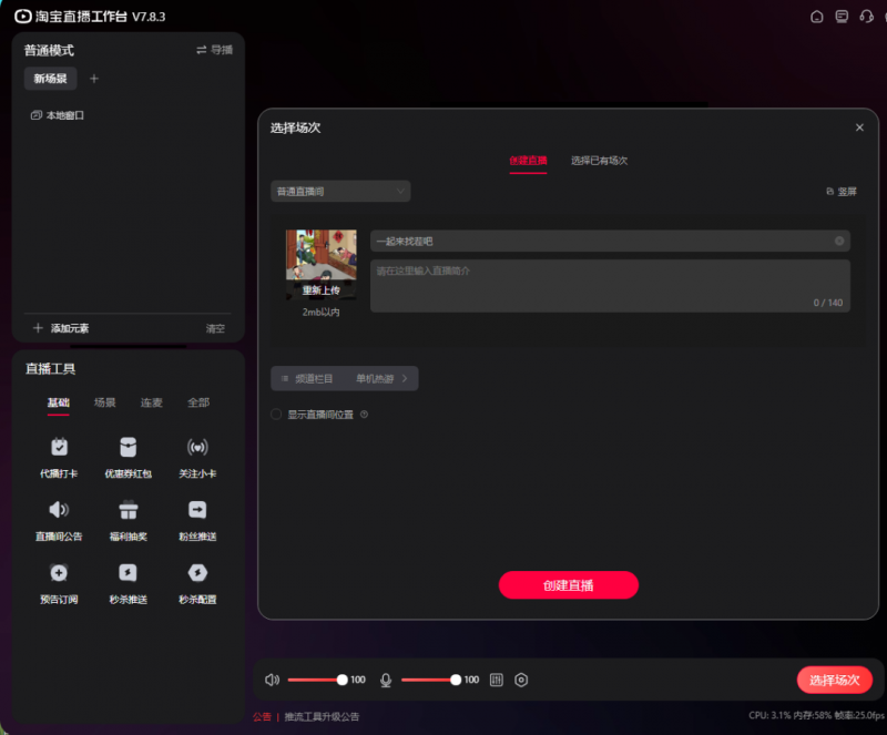 图片[5]-淘宝直播玩小游戏项目，无脑操作保底月入千元收益-副业网