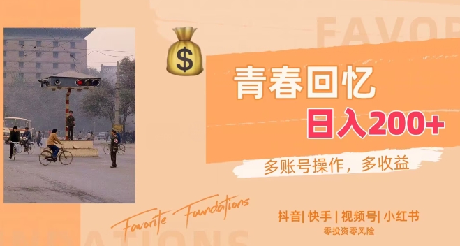 怀旧老照片，十分钟一件作品，操作简单，日收入一张-副业库