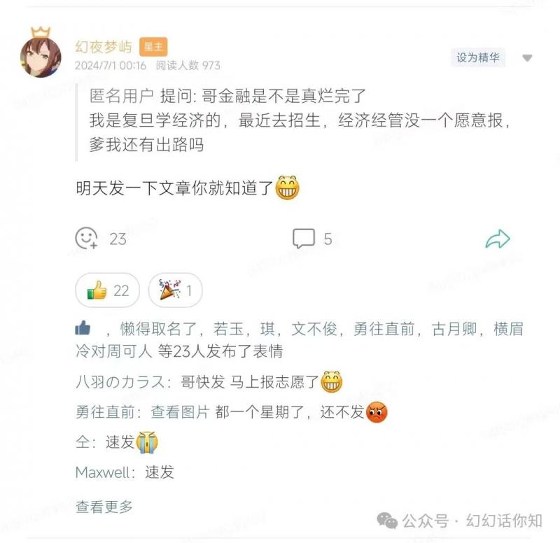 图片[2]-某付费文章：金融行业还有未来吗?普通人怎么利用金融行业发财?(附财富密码)-副业网