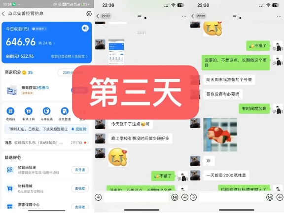 图片[4]-货币掘金项目，3天卖了2720！新项目内测组【限10人】-副业网