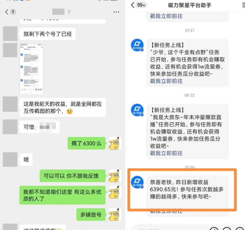 图片[2]-快手男粉无人直播，单号最高一天6000+，新一波吃大肉的机会真的来了-副业网