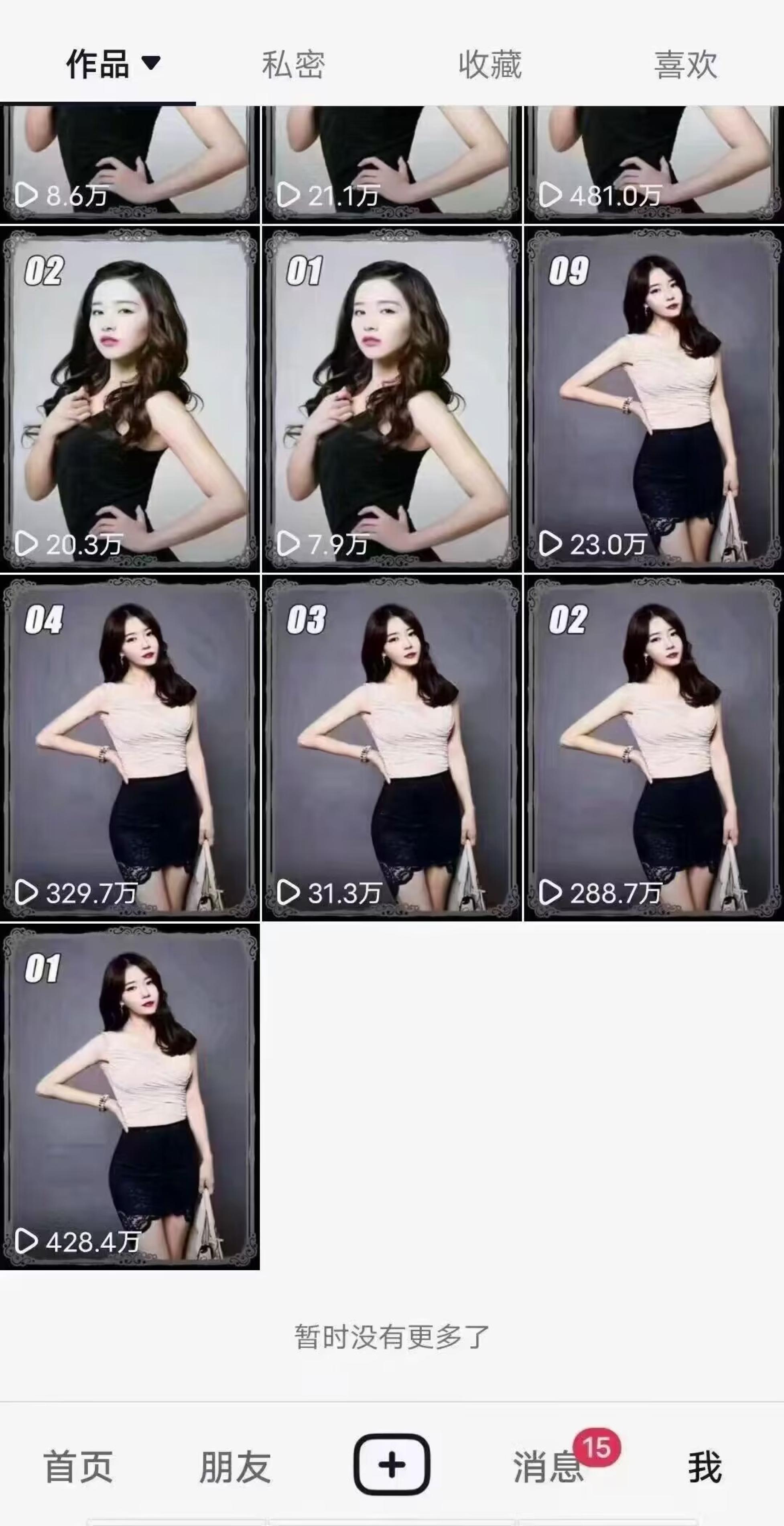 图片[2]-7月29日最新影视搬运技术，各种破百万播放-副业库