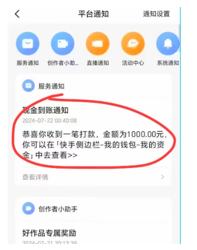 图片[2]-用黑科技既能零撸快手又能赚差价，10分钟轻松搞定1100+-副业网