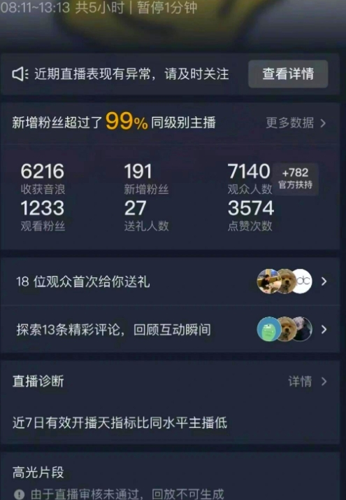 图片[3]-用黑科技既能零撸快手又能赚差价，10分钟轻松搞定1100+-副业网