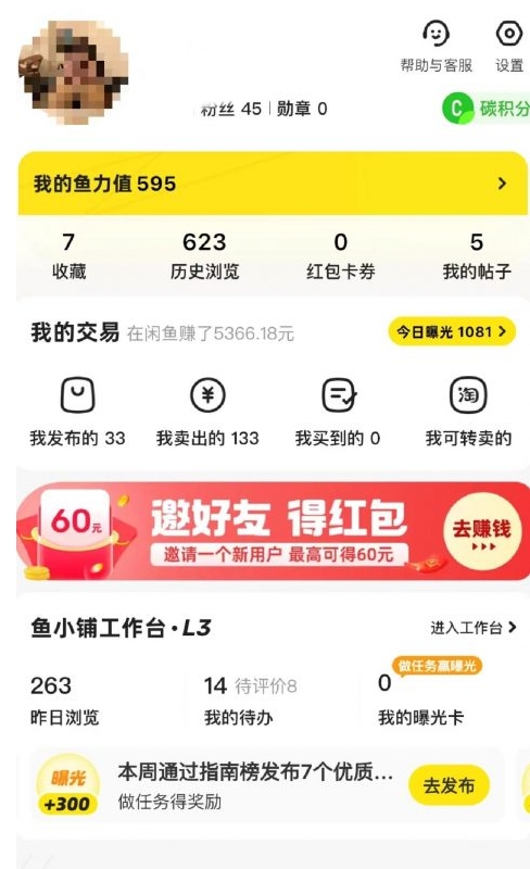 图片[4]-用黑科技既能零撸快手又能赚差价，10分钟轻松搞定1100+-副业网