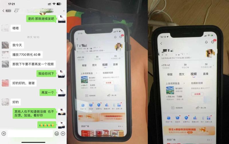 图片[3]-8月抖音剧情号带货搬运技术，第一条视频30万播放爆单佣金700+-副业网
