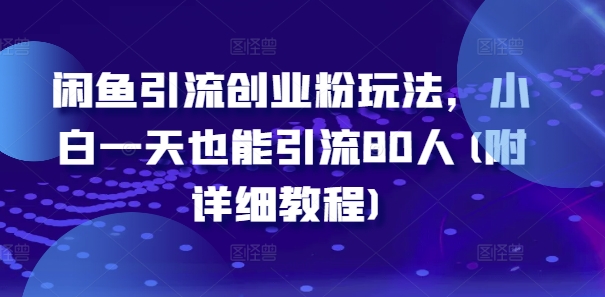 千川投放核心实操课，0-1快速进步，新手实战投放，不要错过-副业网