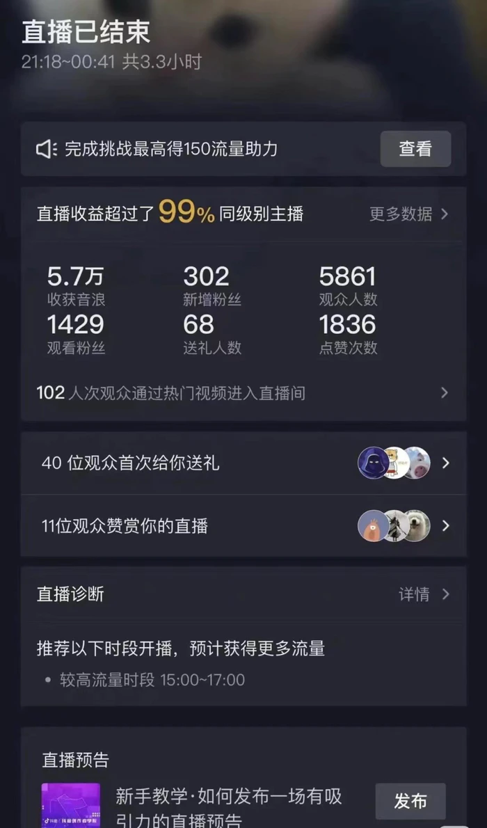 图片[2]-抖音弹幕另类玩法，利于粉丝好奇心打赏轻松日入1k+ 礼物收到手软，当天操作当天见收益-副业网