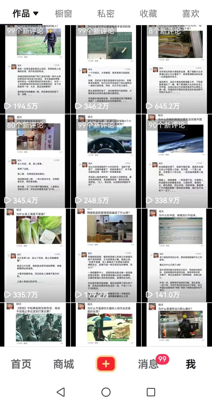 图片[3]-非常火爆成人内衣赛道教学，​涨粉嘎嘎猛，播放高，易上热门-副业网