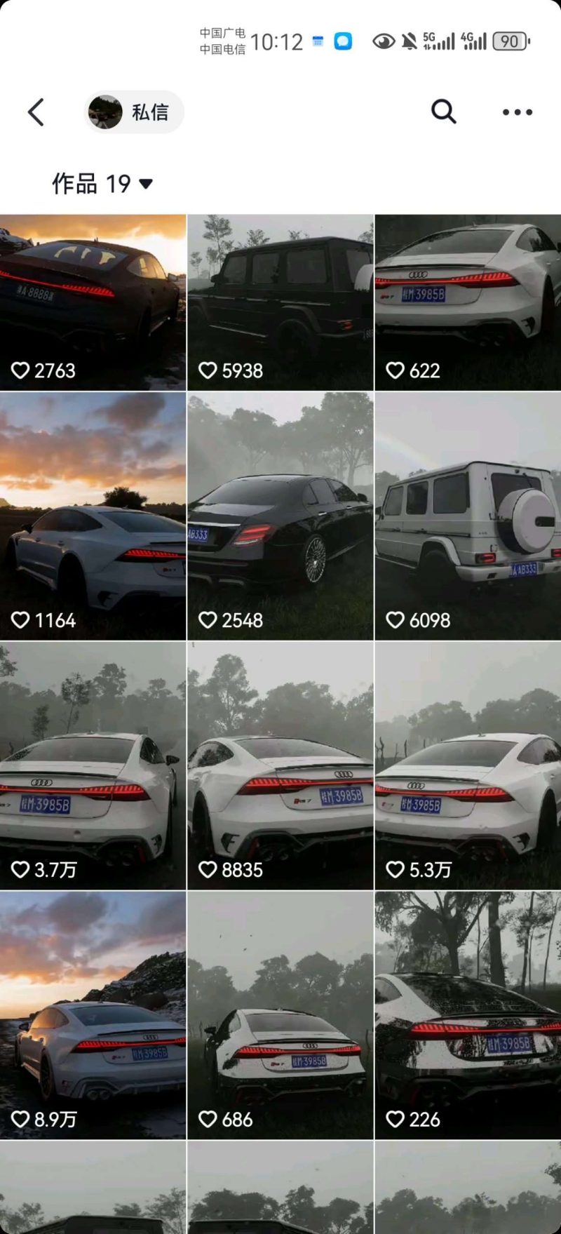 图片[2]-外面收费1980元短视频汽车原创教学，暴力涨粉-副业网