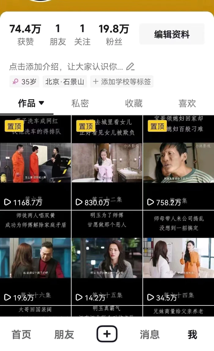 图片[2]-百分百去重玩法，轻松一键搬运，享受百万爆款，短剧，推文，带货神器，轻松过原创【揭秘】-副业库