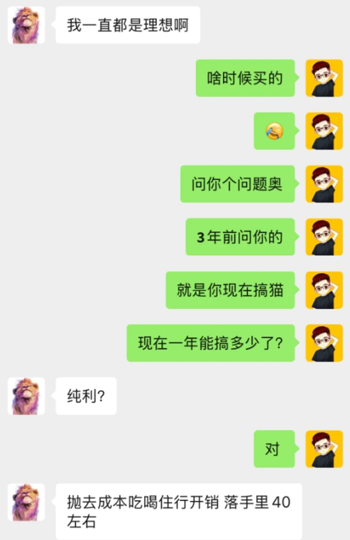 图片[2]-他，靠“撸猫”1年狂赚800个，每天收益高达2个+?-副业网