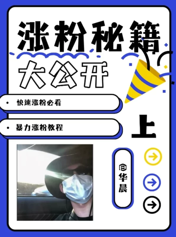 最新AI美女玩法，颜值暴力涨粉教程，涨粉秘籍大公开-副业网