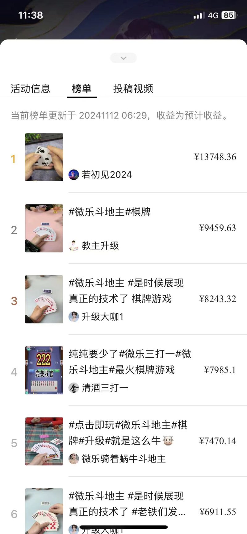 图片[2]-视频号创作者分成计划偏门类目，容易爆流，实拍内容简单易做【揭秘】-副业库