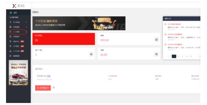 最新IEXS撸美金项目，可无限撸50美金【详细视频教程】-副业库