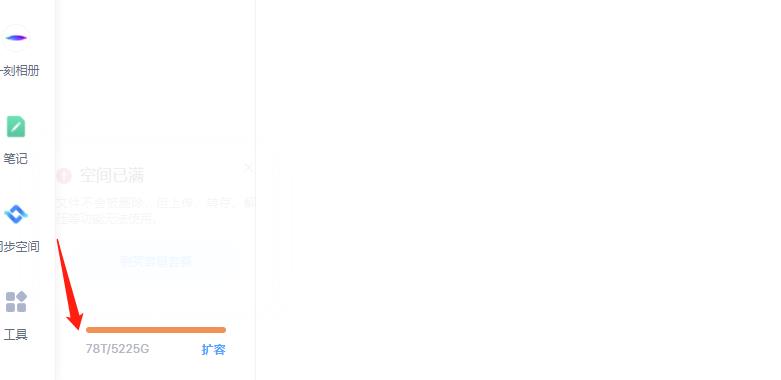 外面卖699的百度网盘无限扩容技术【可转售，可自用，无限制】-副业库