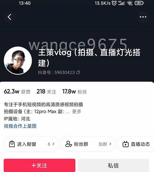 王策VLOG个人短视频经验分享课，教你拍摄视频，​从发光，拍摄，软件，让你豁然开朗-副业网