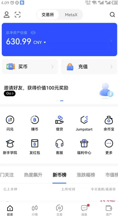 图片[2]-外面近几天卖888最新链游四神《fourgodsonwemix》号称单机日入300+详细玩法-副业库