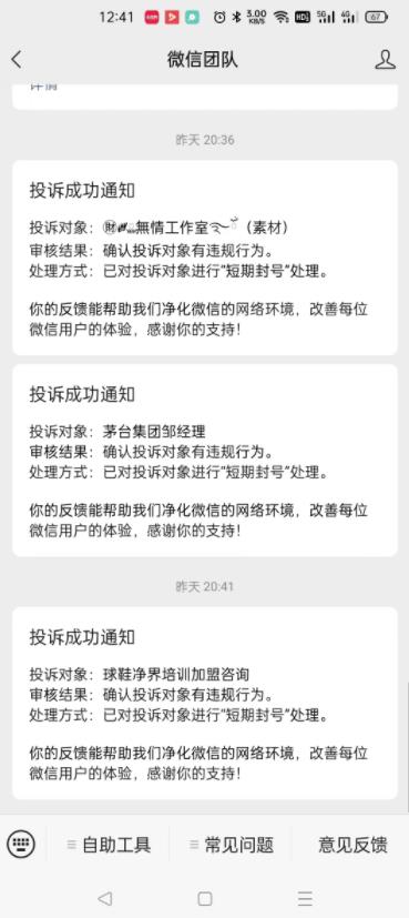 图片[2]-外面收费1288的最新微信点号技术，成功率可达百分之80-副业网