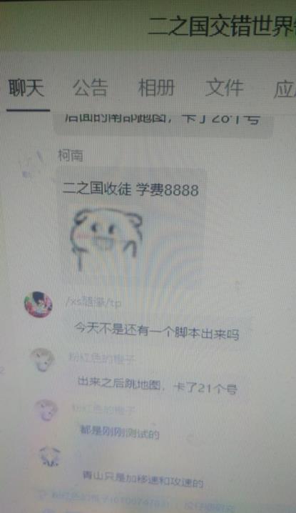 图片[2]-外面收费8888的链游‘二之国’搬砖项目，20开日收益400+【详细操作教程】-副业网