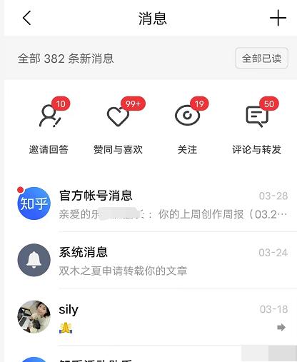 图片[2]-2022船长知乎引流+无脑爆粉技术：每一篇都是爆款，不吹牛，引流效果杠杠的-副业网