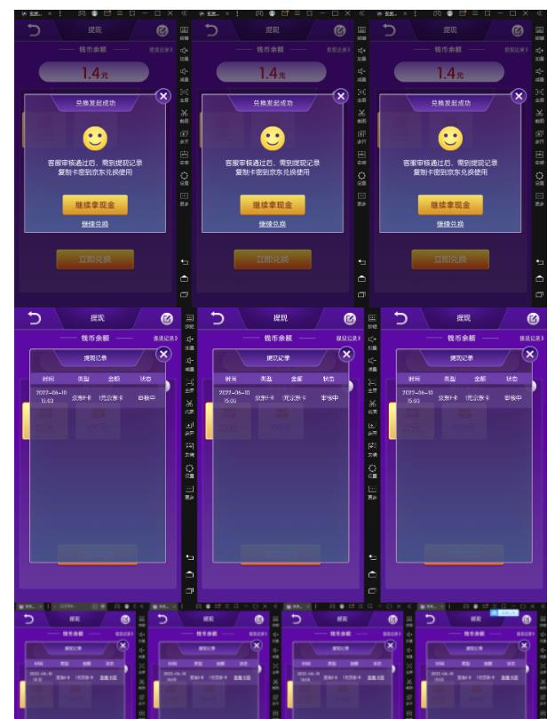 图片[2]-【高端精品】最新搬砖无限一元E卡项目，每天可以撸150+多劳多得，可实操-副业网