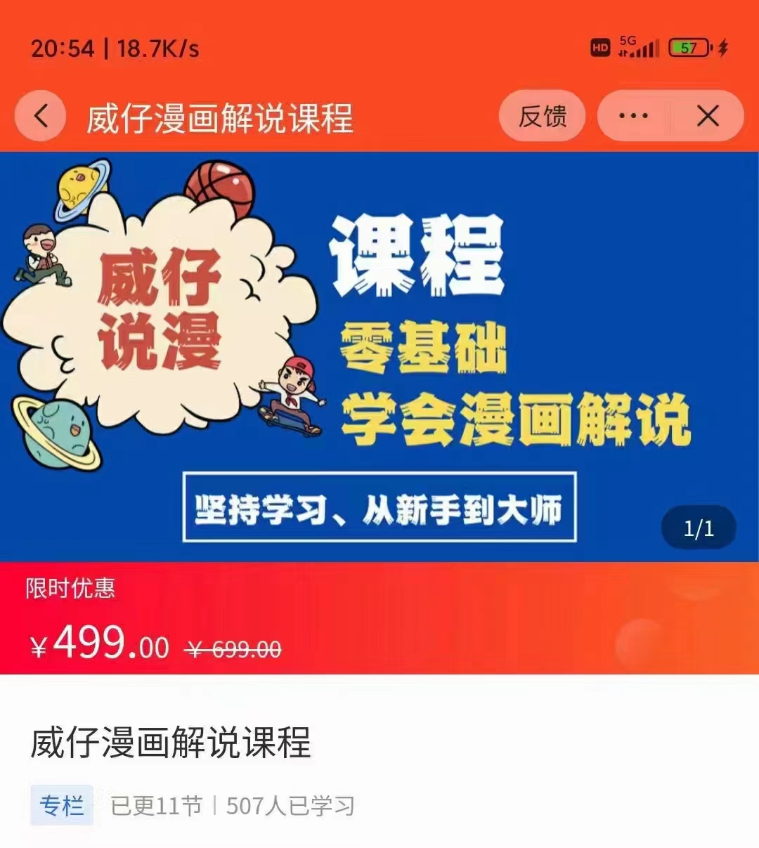 漫画解说实操教程：零基础学会漫画解说,，快速起号+文案写作+漫画剪辑（全部流程）-副业网