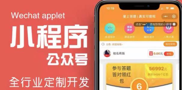 搭建答题领红包微信小程序，号称一天300-500【源码+教程】-副业网