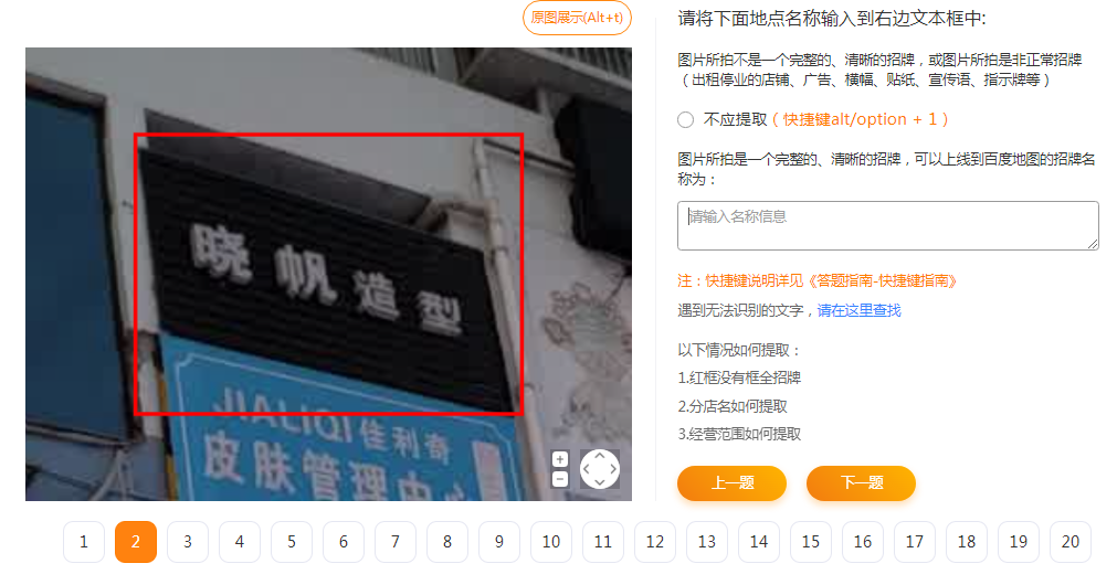 图片[3]-最近很火的店铺标注信息差项目，号称日赚300+(项目网站+详细教程)-副业网