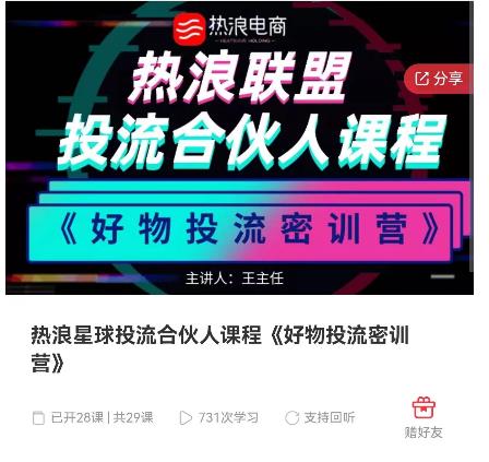 好物推广投流训练营：零食混剪赛道投流玩法，全系统课程！-副业库