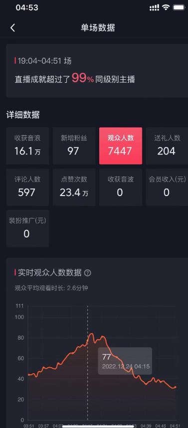 图片[2]-外面收费1980的星座领土战争互动直播，支持抖音【全套脚本+详细教程】-副业网