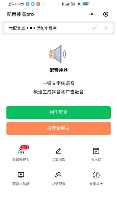 图片[3]-最新腾讯视频创作者原创视频搬运项目，单号一天轻松几十元【伪原创软件+详细操作教程】-副业库