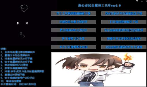 外面单个软件收费688的无人直播自媒体工具包【多种软件永久+超详细视频教程】-副业库