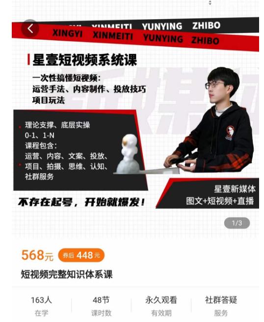 壹哥短视频完整知识体系课，不存在起号，开始就爆发（图文+短视频+直播）-副业库