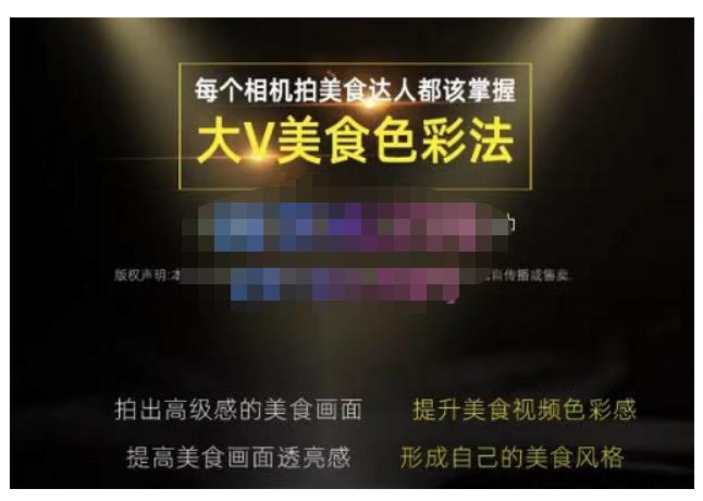 大V美食色彩法（相机拍美食+透亮美食灯光+电脑剪映调色），教你用相机拍出高级感的美食画面-副业库