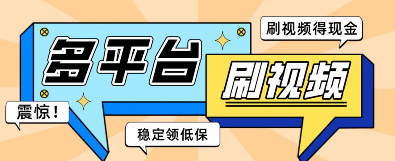 【低保项目】掘金聚财自动刷短视频脚本，支持多个平台，自动挂机运行-副业网