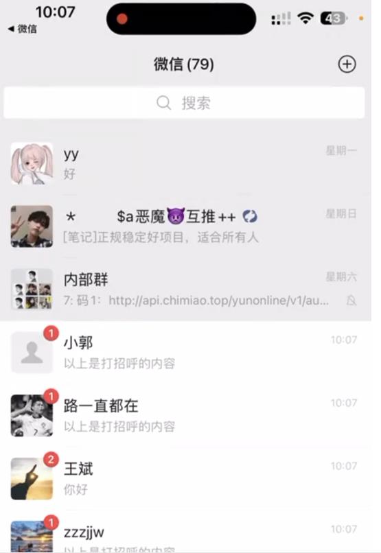 图片[2]-抖音语音交流引流创业粉玩法，流量爆炸，一天创业粉100+-副业网