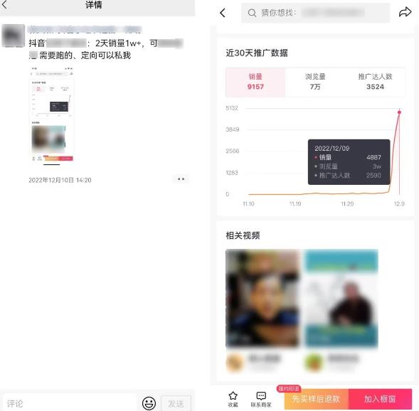 图片[3]-2023新细分领域带货计划：单号单日1000+收益不难，每人可操作3-5个账号-副业网