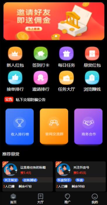 图片[2]-外面卖3000元的悬赏平台9000元源码仿蚂蚁帮扶众人帮等平台，功能齐全【源码+搭建教程】-副业网