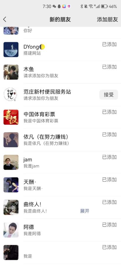 图片[2]-抖音最新连麦引流玩法教程，可多号多人操作，单日产粉100+-副业网