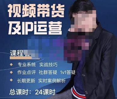 四季青抖音短视频带货1v1陪跑课，从定位到起号再到变现，打造一个高商业价值的账号-副业网