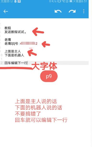 图片[2]-【引流必备】QQ云端自动回复机器人，自定义话术云端回复【永久脚本+详细教程】-副业网